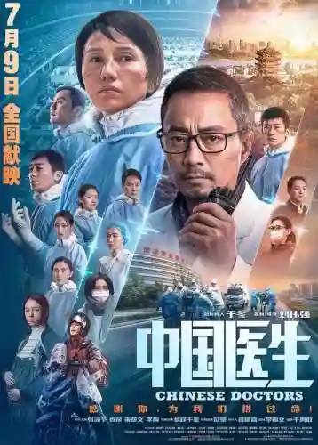 医生阵容海报(人物海报制作模板)插图1