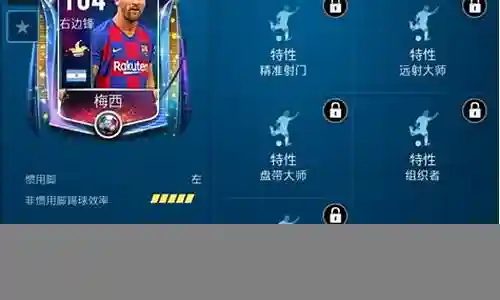 足球世界 豪华阵容搭配