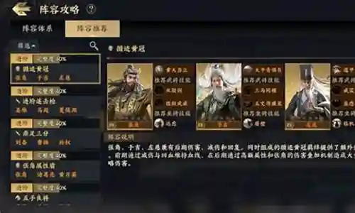 战地无疆开荒阵容搭配