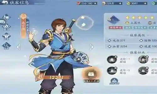 仙剑问情水系阵容搭配