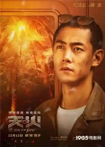 天火阵容名(风笑天阵容最佳搭配)插图3