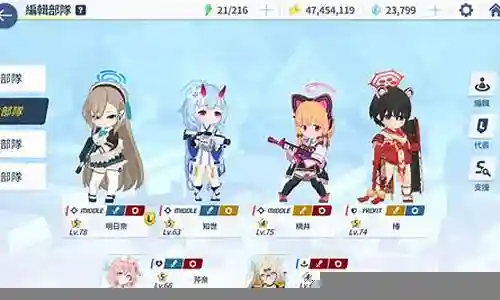 碧蓝档案响阵容搭配