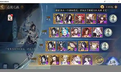 阴阳师应援阵容搭配