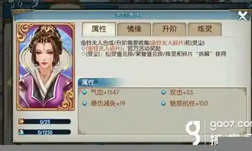 诛仙手游金玲夫人阵容搭配