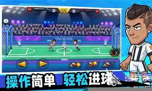 单挑足球推荐阵容搭配