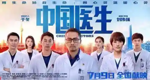 医生阵容海报(人物海报制作模板)