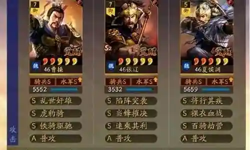 奸雄天下骑阵容搭配