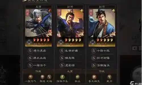 曹操吕布郭嘉阵容战法搭配