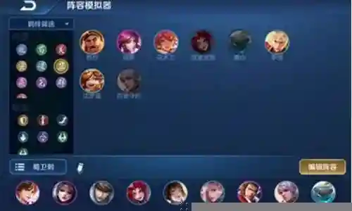 王者荣耀刺客阵容搭配