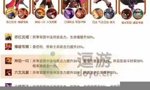 一耀十八法师阵容搭配