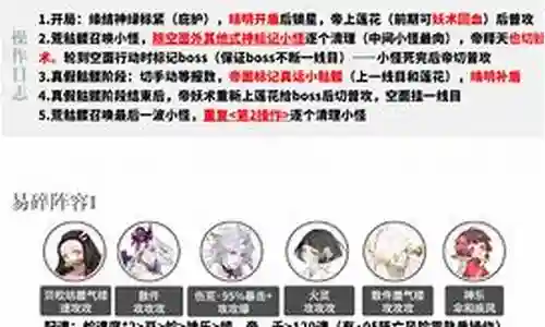 逢魔之时2021阵容搭配