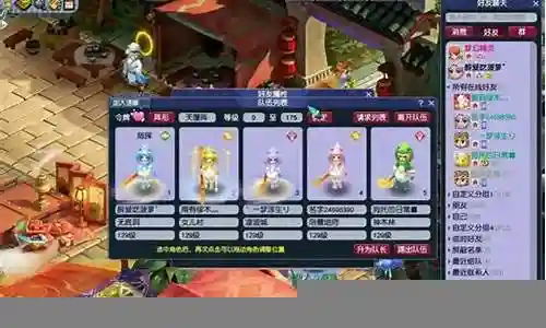 梦幻西游效率阵容搭配
