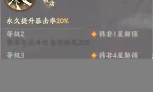 韩非搭配什么阵容