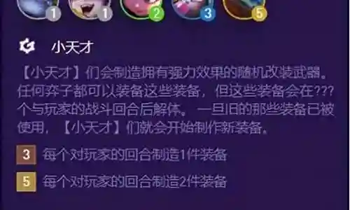 妖姬船长阵容搭配图