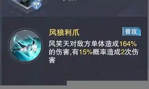 风笑天2221阵容搭配