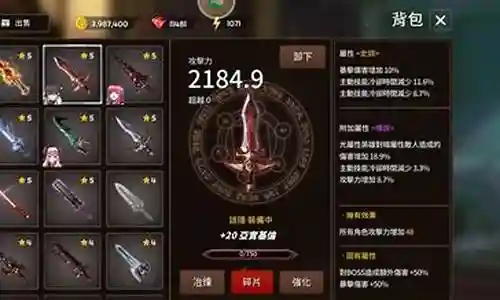 剑客物语阵容搭配图片大全