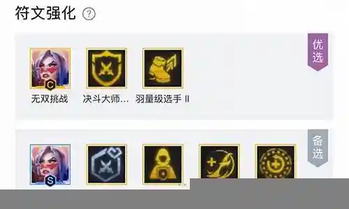 光明剑姬阵容搭配