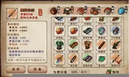 烟雨江湖邪剑阵容搭配