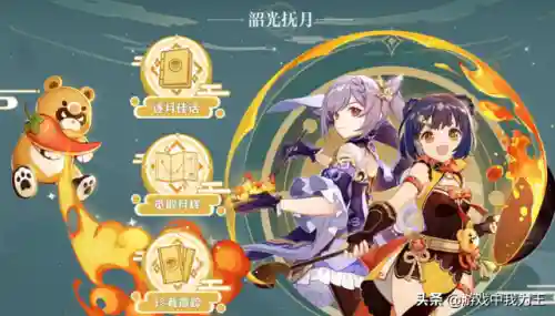 心海全阵容(魂十一阵容大全)插图5