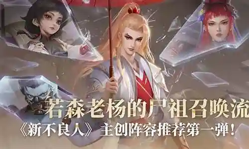 老杨最佳阵容搭配