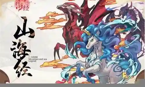 山海经玄武搭配阵容
