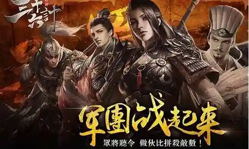 手游三十六计大乔阵容搭配