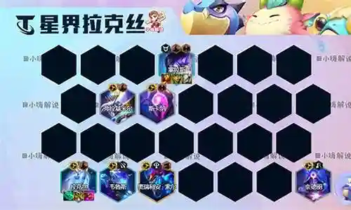 强攻云顶阵容最新搭配