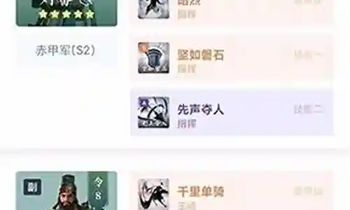 桃园阵容技能搭配顺序