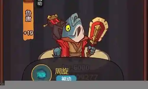 咸鱼之王前期如何搭配阵容