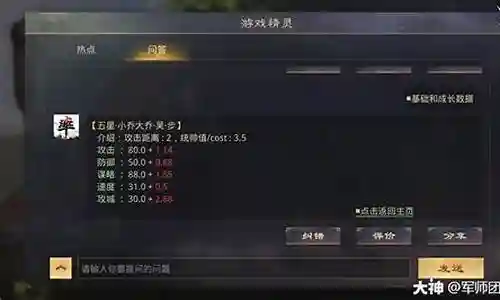 大乔阵容搭配 率土之滨