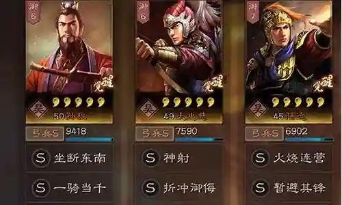 孙太程的阵容搭配