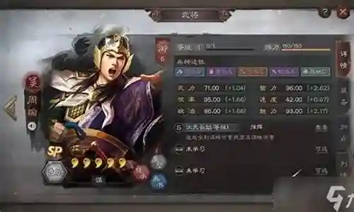 周瑜后期阵容怎么搭配