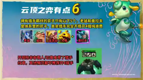 跳跳刀阵容(一刀传世最佳主爆阵容)插图16