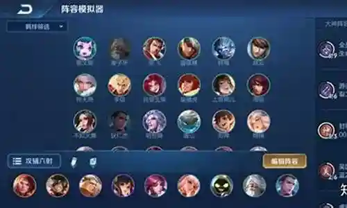 王者超强车队阵容搭配图