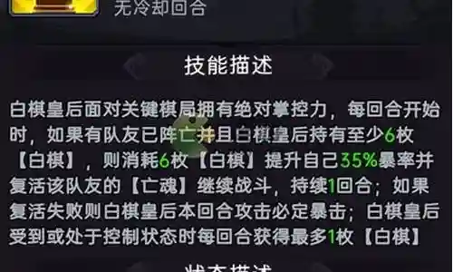 白棋皇后阵容搭配推荐