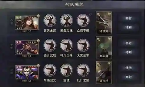 朱儁阵容搭配灵帝
