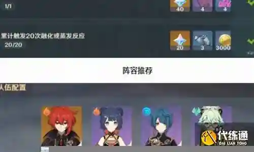 增幅试练阵容搭配
