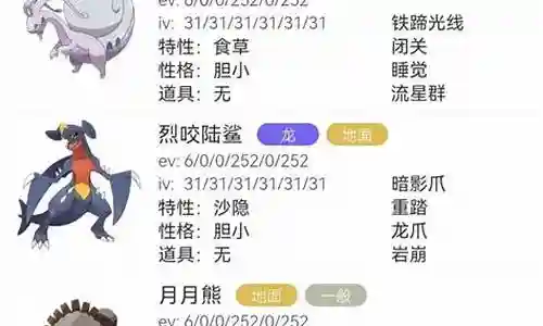 宝可梦越级阵容搭配