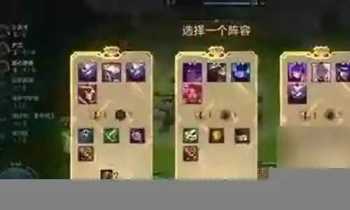 魔道团怎么搭配阵容