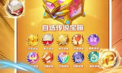 球球英雄前期阵容搭配