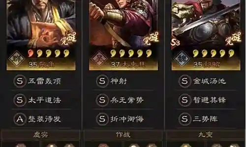张角干吉阵容搭配