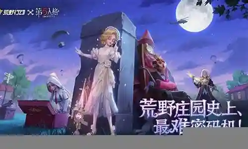 荒野行动史上最强阵容搭配