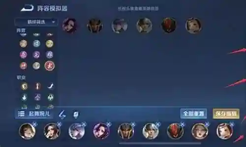王者精灵阵容怎么搭配