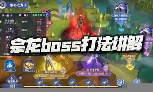 佘龙pk阵容搭配