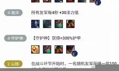 山脉阵容搭配