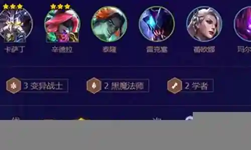 变异执事阵容搭配攻略