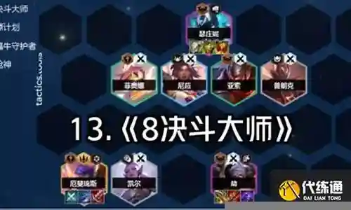 决斗迪迦阵容搭配