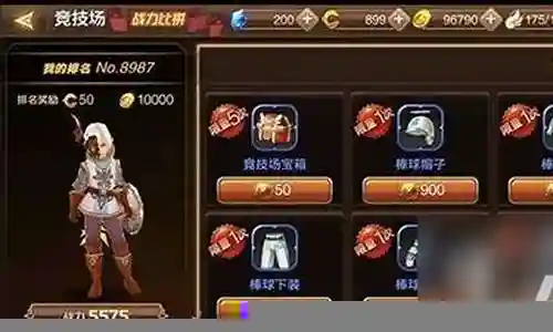 龙之谷手游竞技场阵容搭配