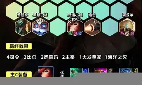 女枪和螃蟹阵容搭配