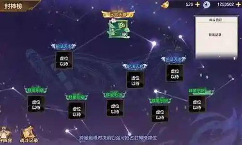 神魔阵容搭配